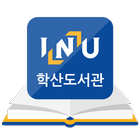 인천대학교 학산도서관 icon