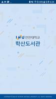 인천대학교 학산도서관 ポスター