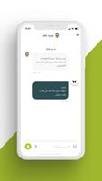 إيمول المزودين - Emall screenshot 3