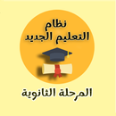 تعلم اللغة الانجليزية APK