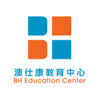 BH Education Center 澳仕康教育中心 icône