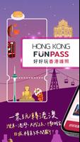Hong Kong FunPASS | 好好玩香港護照 gönderen