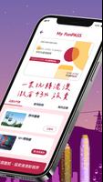 Hong Kong FunPASS | 好好玩香港護照 Ekran Görüntüsü 1