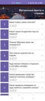 Интересные факты о странах bài đăng