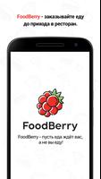FoodBerry Poster