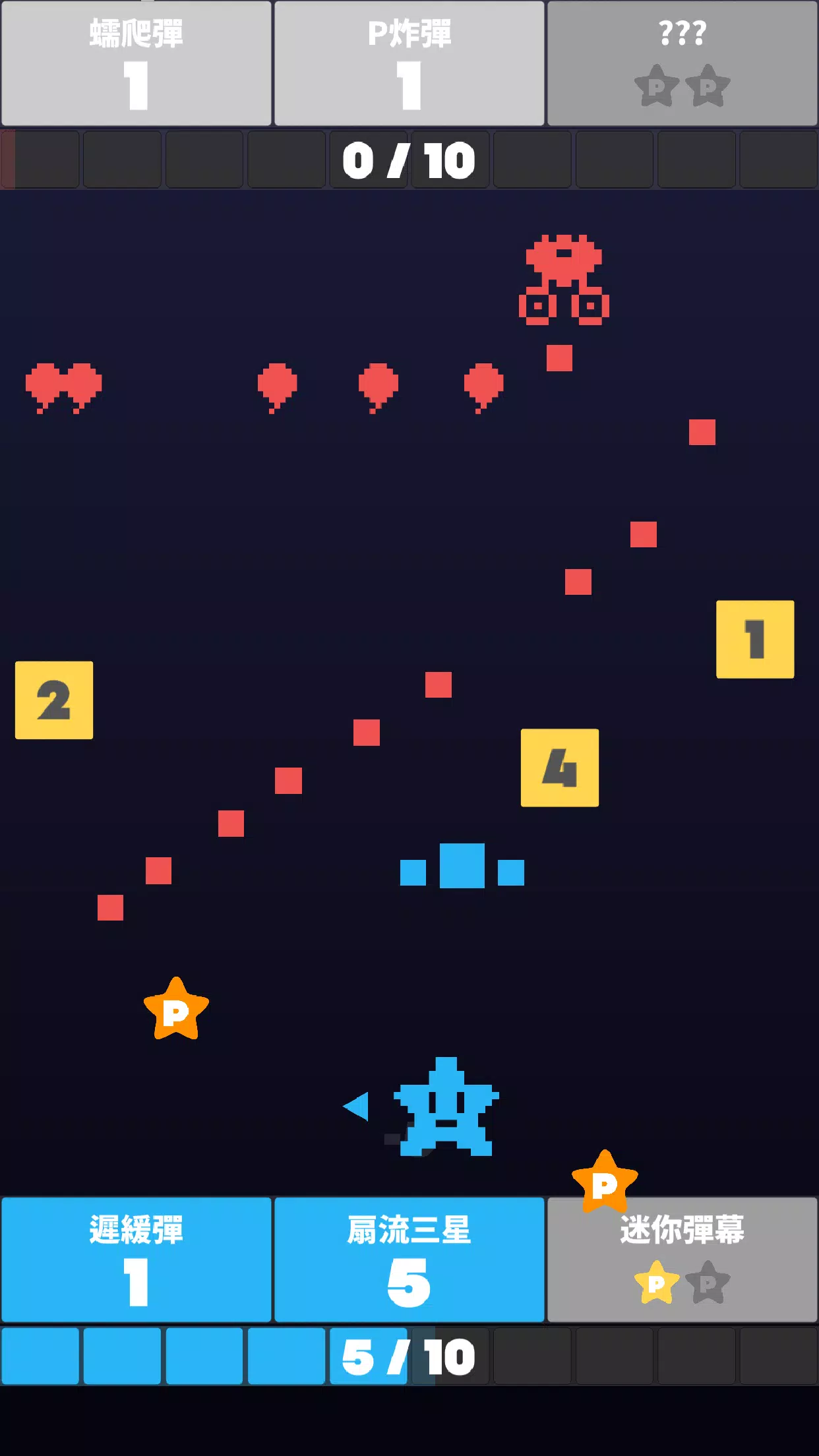 Star Shoot 星际对战