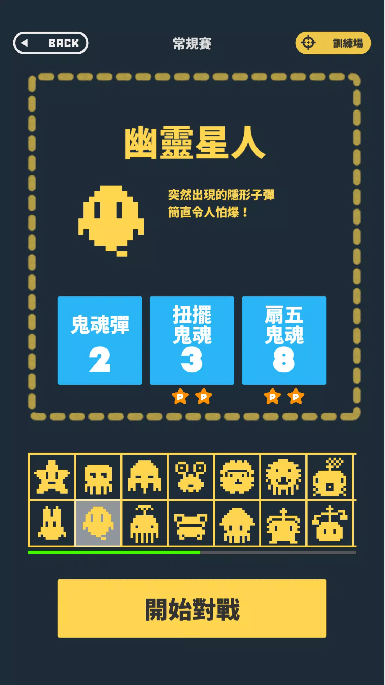 Star Shoot 星际对战