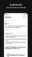 Followin 스크린샷 1