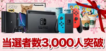 (JAPAN ONLY) Free Gift Cards & Rewards Giveaway