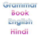 Hindi English grammar book آئیکن