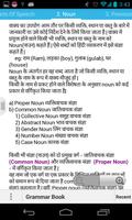 Hindi English grammar book скриншот 2