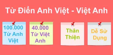 Tu Dien Anh Viet,Viet Anh