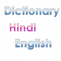 English Hindi Dictionary APK Herunterladen