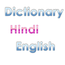 अंग्रेजी हिन्दी मिनी शब्दकोश APK