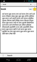 English Hindi Dictionary Screenshot 2