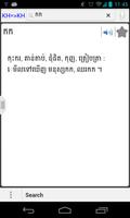 English Khmer Dictionary capture d'écran 2