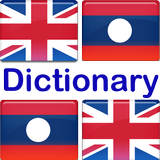 English Lao Dictionary , Lao E icône