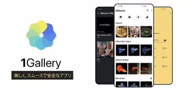 1Gallery: フォトギャラリーと保管庫