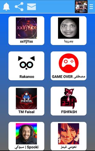 فلوقات مشاهير قيمز اليوتيوب For Android Apk Download