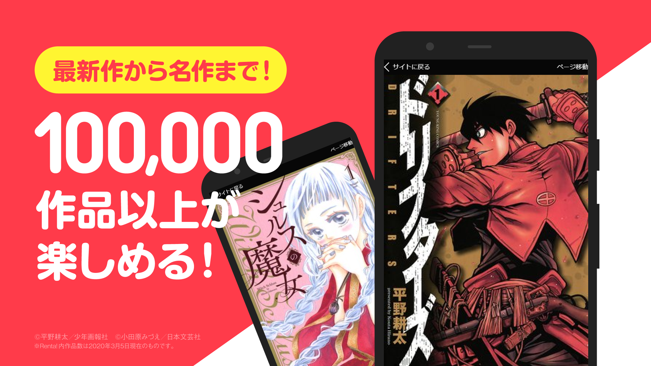 無料でまんが renta 人気の漫画 コミックをお得にレンタルできる 品揃え最大級の漫画アプリ レンタ Apkアプリの最新版 Apk2 5 1をダウンロードー Android用 まんが renta 人気の漫画 コミックをお得にレンタルできる 品揃え最大級の漫画アプリ レンタ 無料でまんが renta 人気の漫画 コミックをお得にレンタルできる 品揃え最大級の漫画アプリ レンタ Apkアプリの最新版 Apk2 5 1をダウンロードー Android用 まんが renta 人気の漫画 コミックをお得にレンタルできる 品揃え最大級の漫画アプリ レンタ
