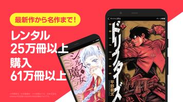 漫画 ”Ｒｅｎｔａ”マンガ レンタル漫画アプリ capture d'écran 1