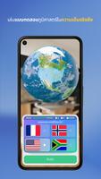 GeoGeek โปสเตอร์