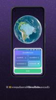 GeoGeek ภาพหน้าจอ 3