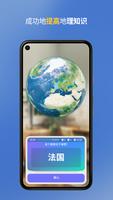 GeoGeek 截图 2