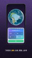GeoGeek 截图 3