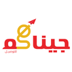 مندوب (جيناكم)