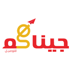 مندوب (جيناكم) 아이콘