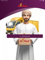 مندوب (جيناكم) 스크린샷 3