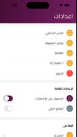 مندوب (جيناكم) 스크린샷 2
