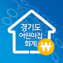 어린이집회계 APK