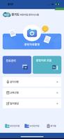 어린이집회계 poster