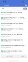 어린이집회계 screenshot 1