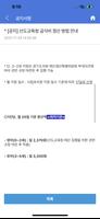 어린이집회계 screenshot 2