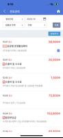 어린이집회계 screenshot 3