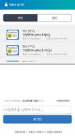 인천광역시 어린이집 관리시스템 screenshot 1
