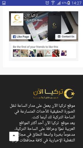 تركيا الان For Android Apk Download