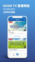 GOODTV+ ภาพหน้าจอ 2