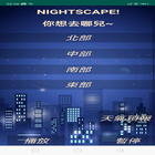 NIGHTSCAPE آئیکن