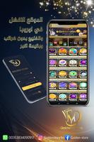 غولدن ستور - Golden Store poster