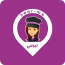 نيرمي APK