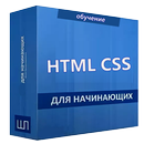 HTML CSS учебник по обучению APK