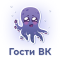 Hugly Гости ВК