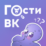 Hugly Гости ВК aplikacja