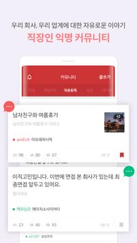 스카이피플 截图 4