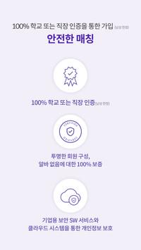 스카이피플 截图 5