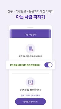 스카이피플 截图 6